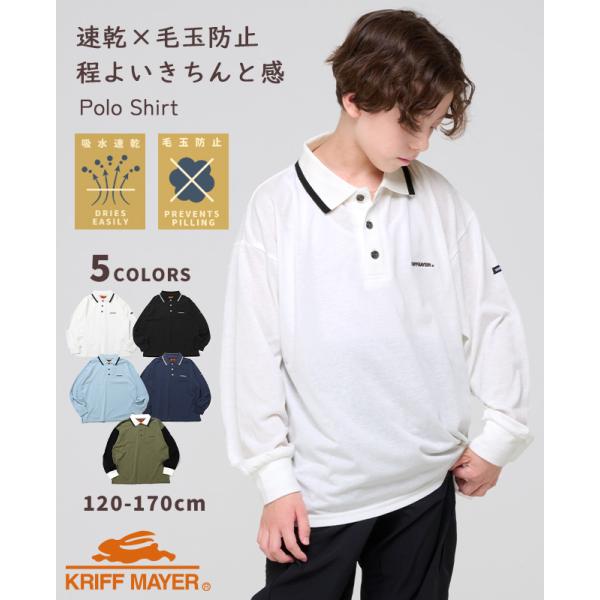 《KRIFF MAYER  2026春アイテム「スクール長袖ポロ」》動きやすくカッコいい、カジュアルスタイルにぴったりの長袖ポロシャツです。速乾素材を使用しているので、汗をかいてもすぐに乾き、毎日元気に過ごせます。毛玉ができにくい抗ピリング...