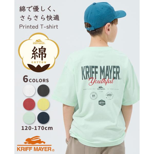 クリフメイヤー キッズ KRIFF MAYER KIDS トップス バックプリント 半袖 綿100 コットン ストレッチ 伸縮性 小学生 中学生 2026SS 楽LUCK Tシャツ ロゴ