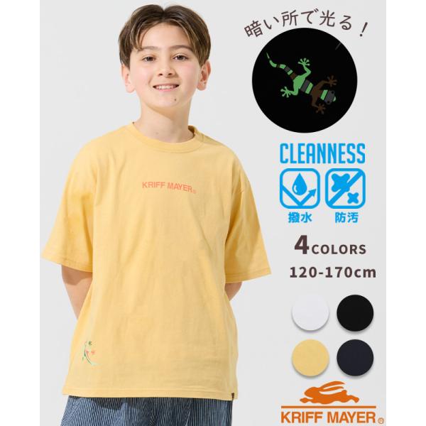 クリフメイヤー キッズ KRIFF MAYER KIDS 半袖 Tシャツ 汚れにくい 撥水 防汚 綿100 コットン クリーネス プリント T ゲッコー