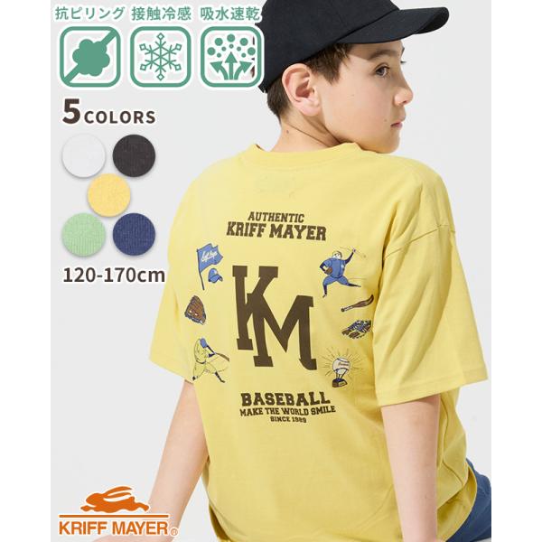クリフメイヤー キッズ KRIFF MAYER KIDS 半袖 Tシャツ 抗ピリング 接触冷感 速乾 冷感ベースボールT（LOGO）