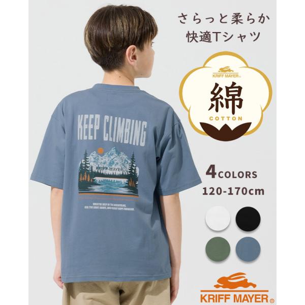 クリフメイヤー キッズ KRIFF MAYER KIDS 半袖 Tシャツ バックプリント アウトドア 綿100 コットン 天竺 プリント T 山