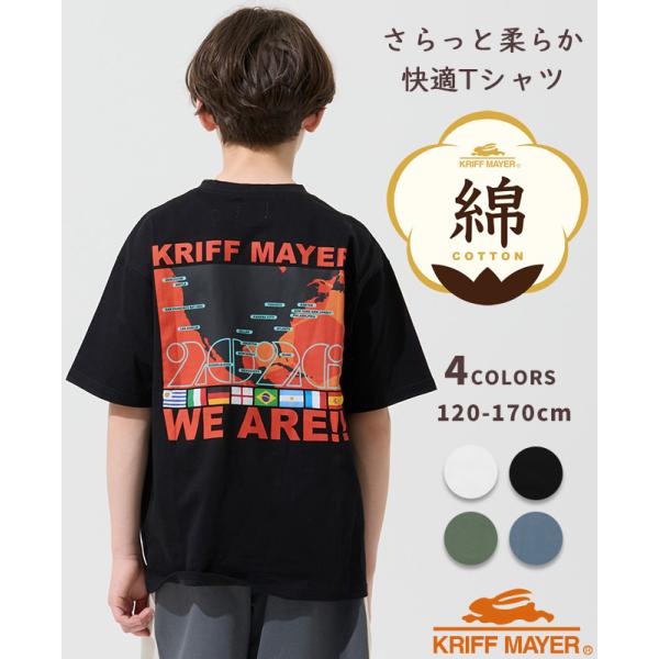 クリフメイヤー キッズ KRIFF MAYER KIDS 半袖 Tシャツ バックプリント ワールドカップ 綿100 コットン 天竺 プリント T サッカー