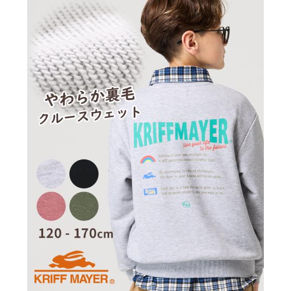 クリフメイヤー キッズ KRIFF MAYER KIDS 子供服 ジュニア 長袖 バックプリント かわいい 春 秋 冬 裏毛 プリント クルー スウェット 虹