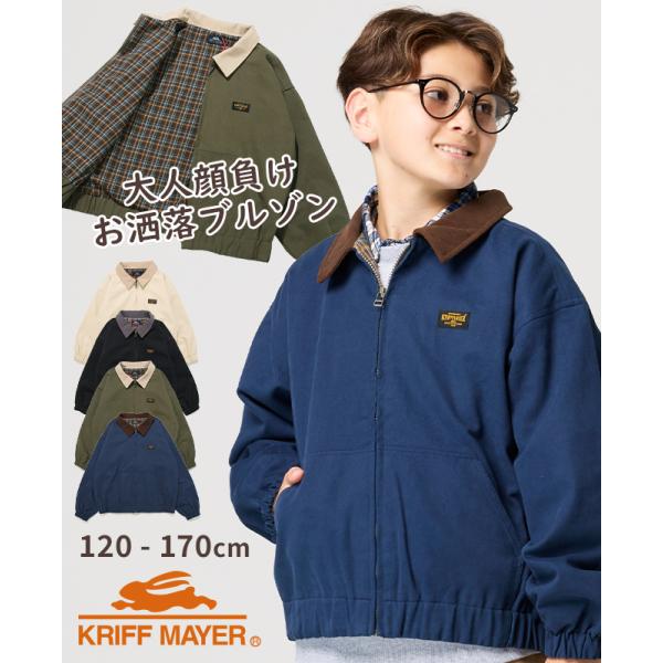 クリフメイヤー キッズ KRIFF MAYER KIDS 子供服 ジュニア ジャケット アウター 羽織り チェック ジップアップ 長袖 暖かい 秋 冬 スウィングトップ ブルゾン