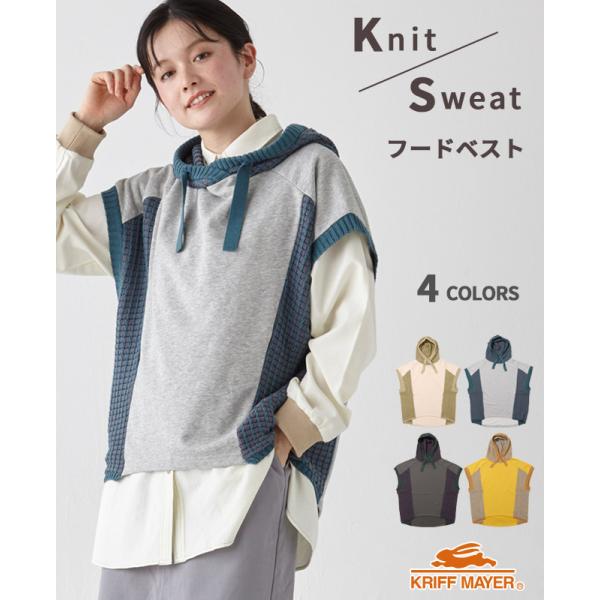 クリフメイヤーレディース KRIFF MAYER LADYS 裏毛 スウェット ノースリーブ レディース レトロ 着痩せ 春 秋 ゆったり アメカジ ニット 切り替え フード ベスト