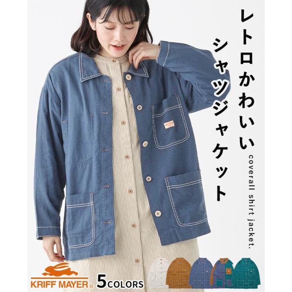 クリフメイヤー レディース KRIFF MAYER LADYS カジュアル シンプル 刺繍 羽織り アウター ヴィンテージライク 春 秋 2025SS カバーオール シャツ ジャケット