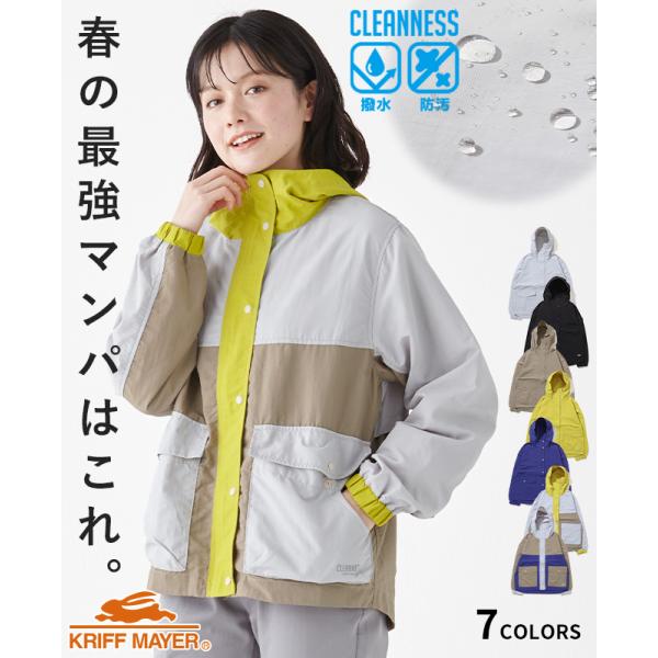 クリフメイヤー レディース KRIFF MAYER LADYS アウター ジャケット 羽織り アウトドア カジュアル 撥水 防汚 軽い 春 秋 2025SS クリーネス マウンテンパーカー