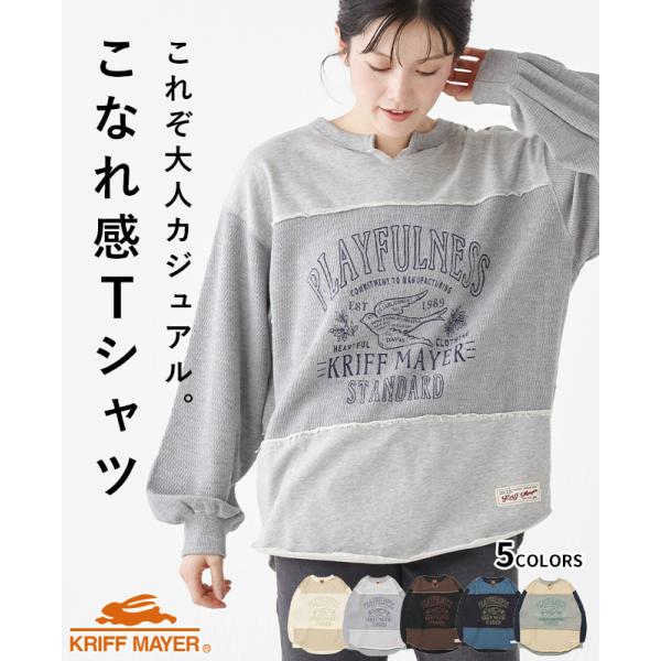 クリフメイヤー レディース KRIFF MAYER LADYS カジュアル シンプル トップス Tシャツ ヴィンテージ 春 秋 2025SS サーマル 切替 プリント ロンT