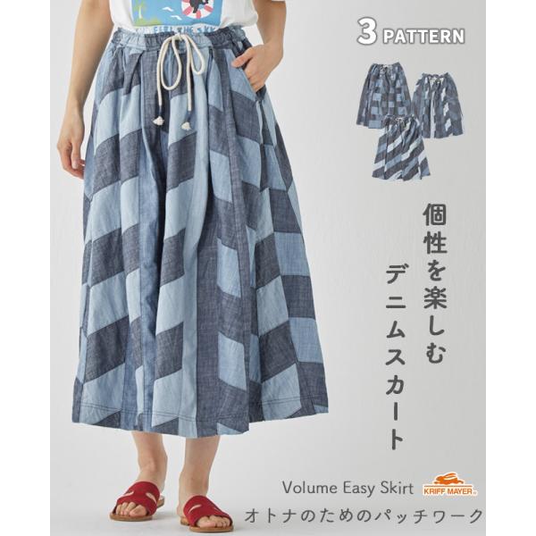 キャピタル　パッチワーク　リネン✖️デニム　ロングスカート キャピタル パッチワーク リネン✖️デニム ロングスカート キャピタル