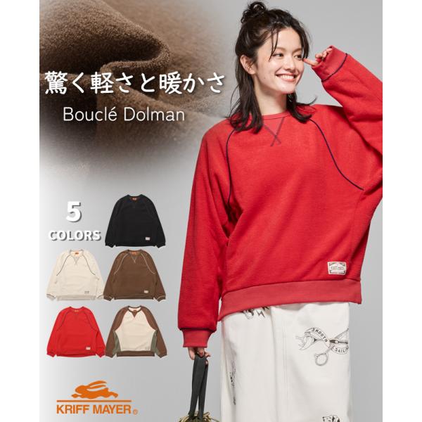 クリフメイヤー レディース KRIFF MAYER LADYS ロンT スウェット フリース 長袖 裏起毛 軽い 暖かい 体型カバー ワイド カジュアル ブークレ ドルマン クルー