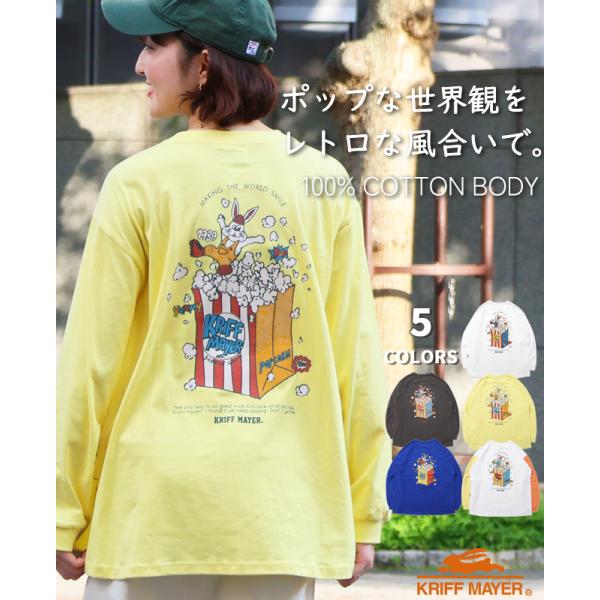 クリフメイヤー レディース KRIFF MAYER LADYS ロンT コットン100 体型カバー ゆったり カジュアル Aライン チュニックT ポップコーン