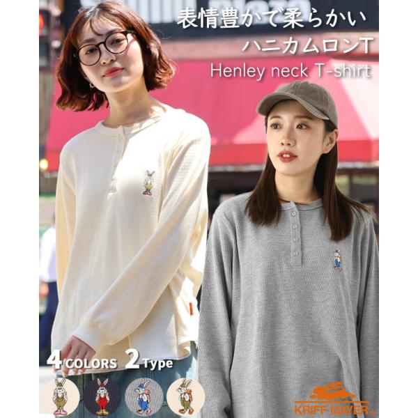 クリフメイヤー レディース KRIFF MAYER LADYS Tシャツ トップス 体型カバー ゆったり カジュアル サーマル ハニカム ワッフル ワンポイント ロンT