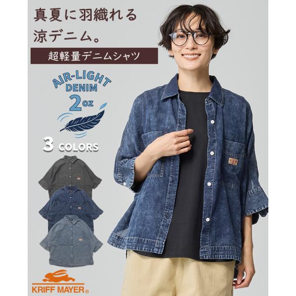 HEMISPHERES/エミスフィール★インディゴ/藍染め/デニムシャツ【レディースS】Made in Japan◆BG762 HEMISPHERES/エミスフィール☆インディゴ/藍染め/デニムシャツ