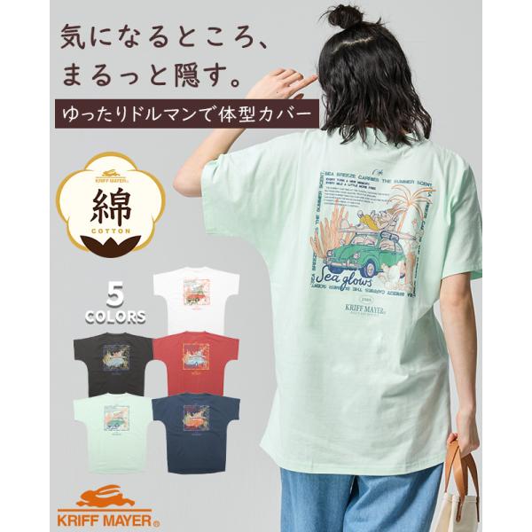 クリフメイヤー レディース KRIFF MAYER LADYS Tシャツ バックプリント 綿100 カジュアル 体型カバー 2026SS クリフラビット ドルマン チュニック