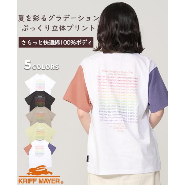 クリフメイヤー KRIFF MAYER レディース Tシャツ 綿100 コットン バックプリント カラフル ロゴ プリント 半袖 T shine