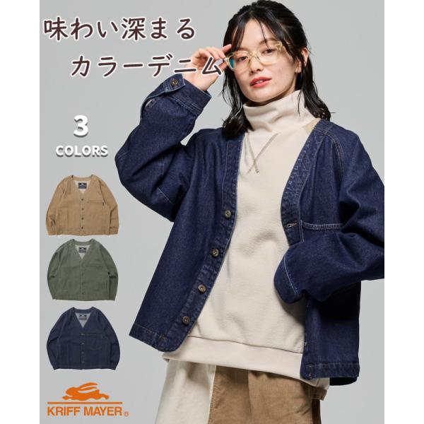 クリフメイヤー レディース KRIFF MAYER LADYS アウター デニム Vネック 体型カバー 柔らかい ゆったり カジュアル ノーカラー カラーデニム ジャケット