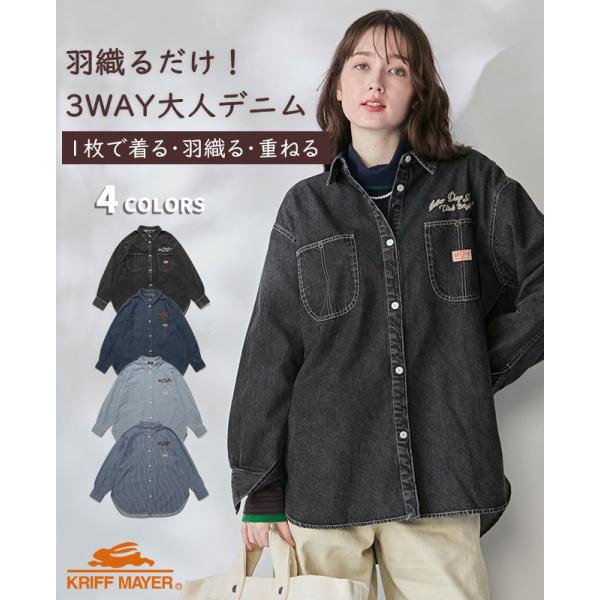 クリフメイヤー レディース KRIFF MAYER LADYS レディース 羽織り 綿100 体型カバー キレカジ カジュアル 刺繍 2026FW カバーオール風 デニム シャツ チュニック