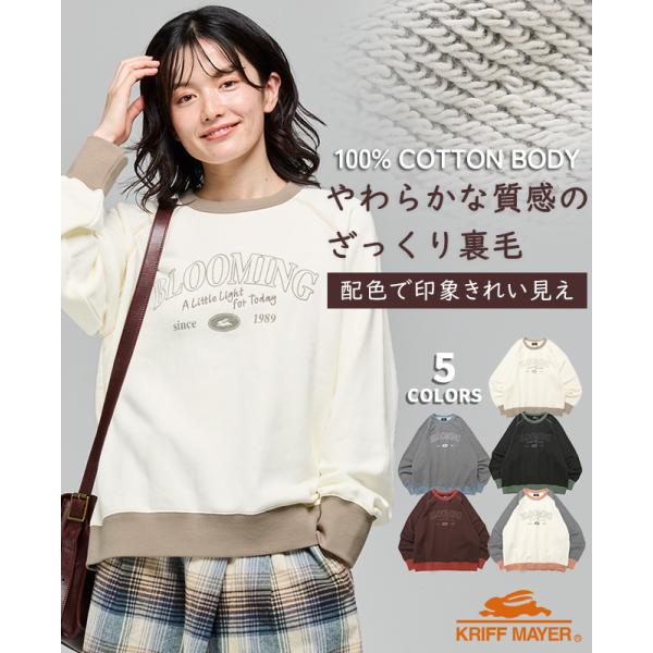 クリフメイヤー レディース KRIFF MAYER LADYS スウェット 長袖 綿100 大人カジュアル 配色 体型カバー プリント 刺繍 2026FW ざっくり 裏毛 クルー