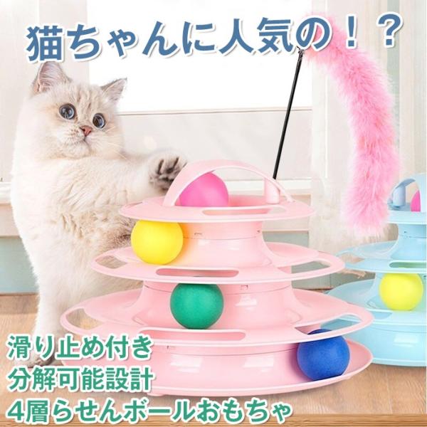 猫 おもちゃ 猫 ボール 回転 くるくる タワー ストレス 解消 4段 猫じゃらし付き 上質な作り ブール Buyee Buyee Japanese Proxy Service Buy From Japan Bot Online