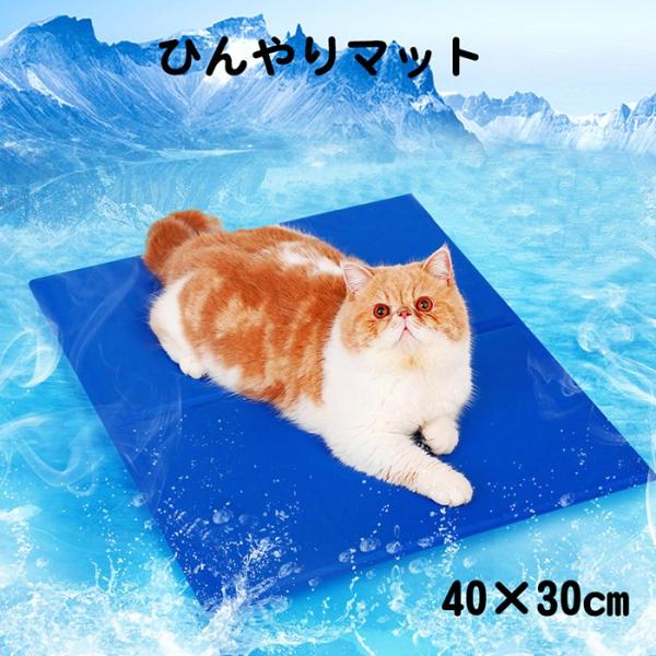 ひんやりマット クールマット 犬猫兼用 多用途 冷却マット 涼感冷感マット ひえひえ爽快 クールジェルマット犬用座布団 熱中症 暑さ対策 40 30cm Buyee Buyee Japanese Proxy Service Buy From Japan Bot Online