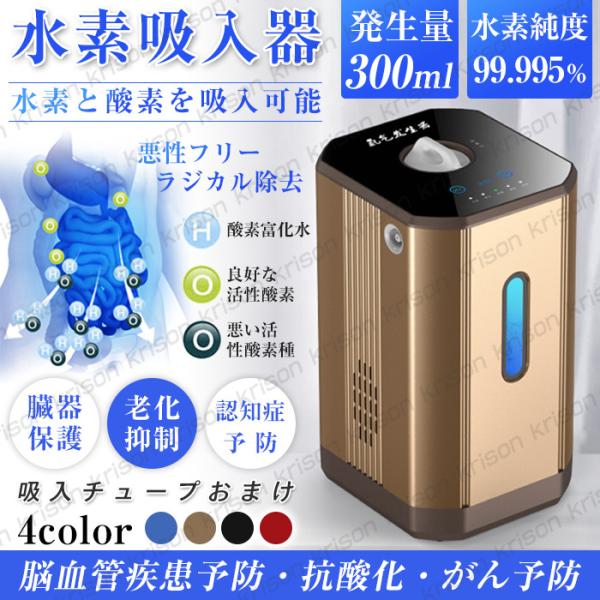 水素吸入器 HEALING H2 Rocket