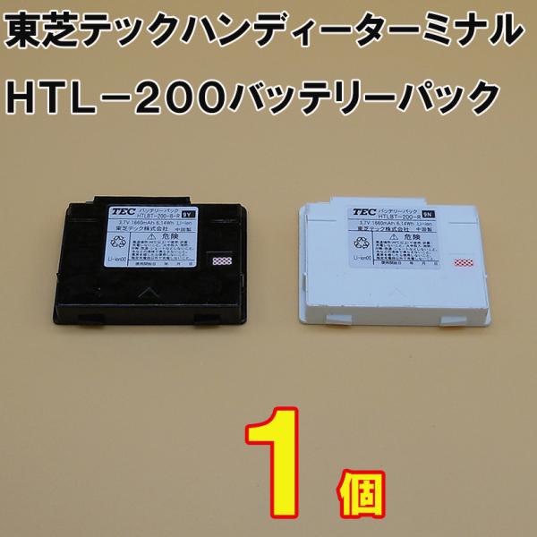 東芝テック製 ＴＥＣハンディーターミナル【HTL-200】用