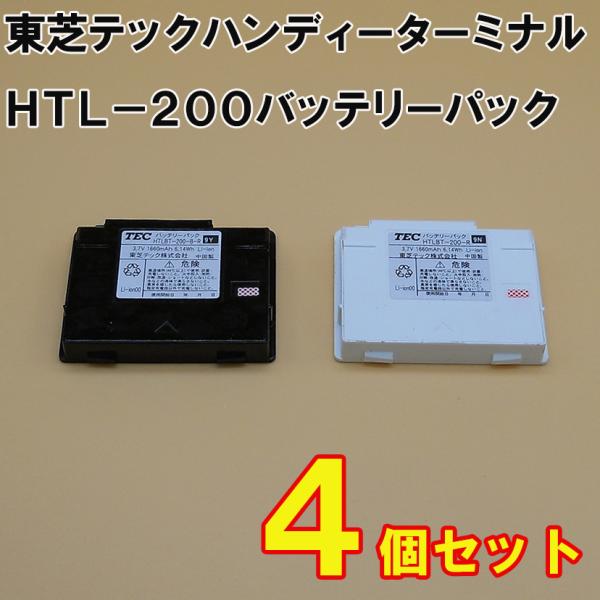 ③東芝テック HTL-200 ハンディターミナル 東芝テック製 TECハンディーターミナル【HTL-200】用バッテリー
