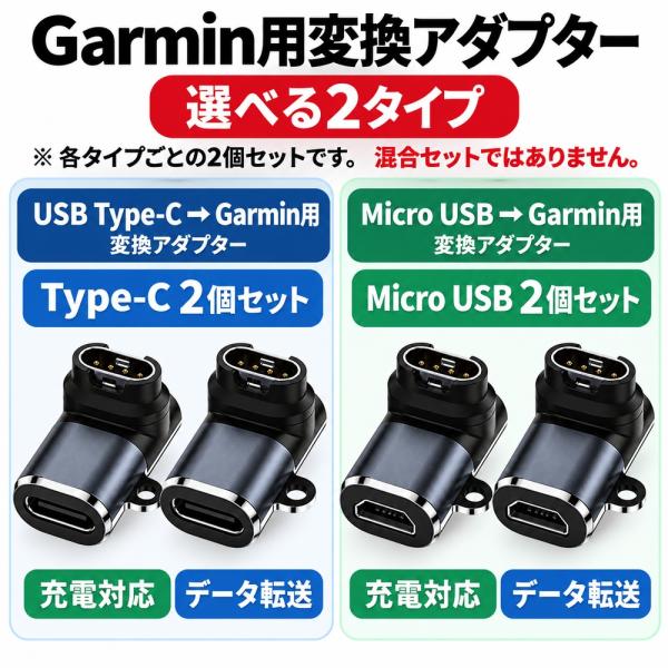 ガーミン Garmin対応 充電変換アダプター 2個セット USB-C Type-C L型 ForeAthlete Forerunner Fenix Venu 互換 予備