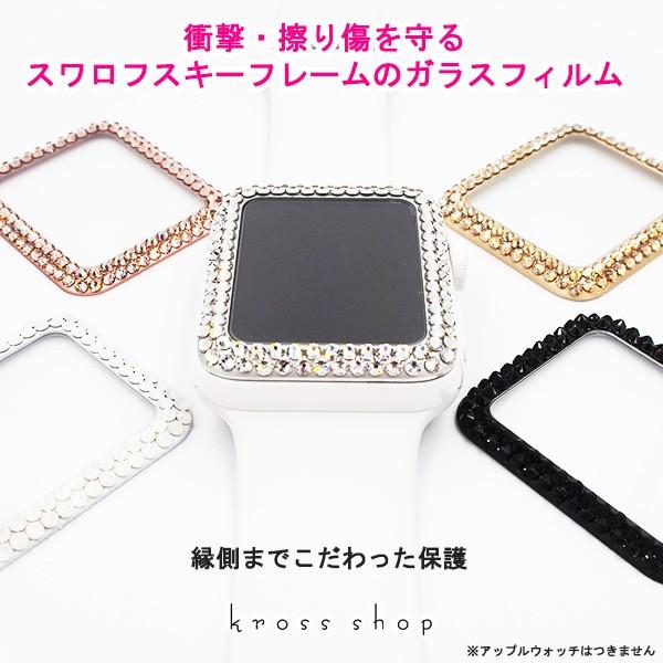 Apple Watch アップルウォッチ 保護 強化 ガラスフィルム カバー ケース デコ スワロフスキー Buyee Buyee 日本の通販商品 オークションの代理入札 代理購入
