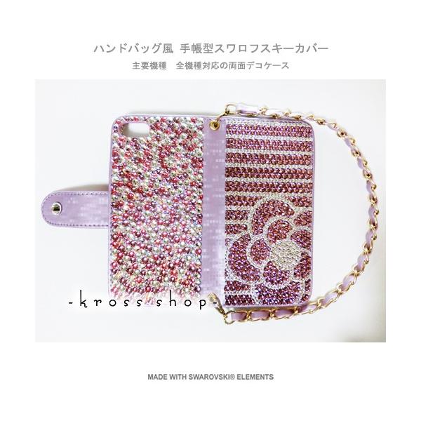 スワロフスキー 手帳の人気商品 通販 価格比較 価格 Com