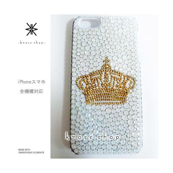 デコスマホケース オーダー キラキラ SWAROVSKI iPhoneケース kross-shop_t-hc-266
