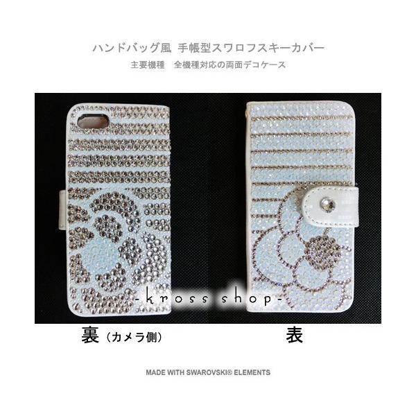 Iphonex Iphone8 8 Iphone7ケース スマホ キラキラ 手帳型 カバー デコ デコケース 多機種対応 Plus Plus スマートフォン キラキラ ケース スワロフスキー 25