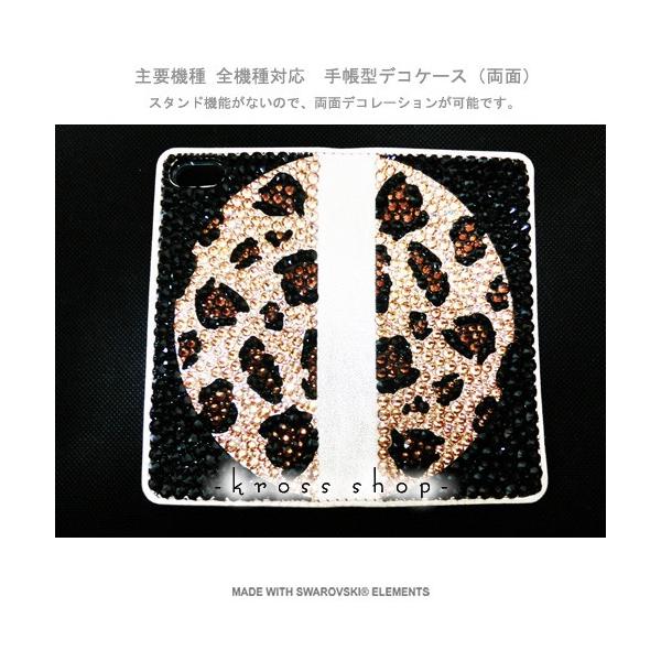 SWAROVSKI（スワロフスキー） Xperia X Performance SO-04H 手帳型