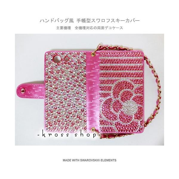 公式ショップ Xperia Z1 So 01f Sol23 エクスペリア手帳型ケースカバースワロフスキーデコスワロデコケースデコカバーデコ電18 経典ブランド返品ok