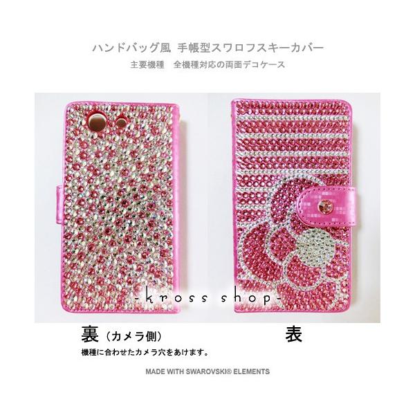 公式ショップ Xperia Z1 So 01f Sol23 エクスペリア手帳型ケースカバースワロフスキーデコスワロデコケースデコカバーデコ電18 経典ブランド返品ok