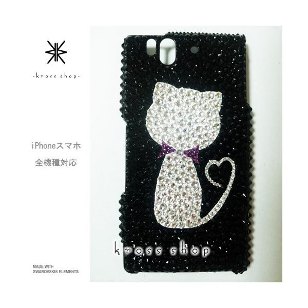 スワロフスキー☆デコカバー SWAROVSKI Xperia Z5 SO-01H SOV32 501so スマホ スマートフォン