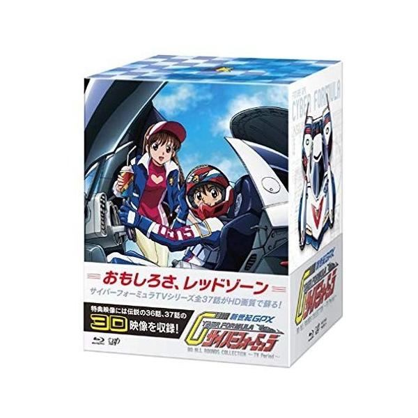 新世紀gpx サイバーフォーミュラ All Rounds Collection Tv Period Blu Ray Sagaretxe Net