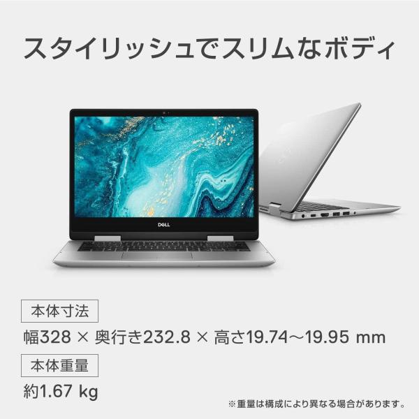 Dell 2in1ノートパソコン Inspiron 14 5491 Core i7 シルバー 20Q33 