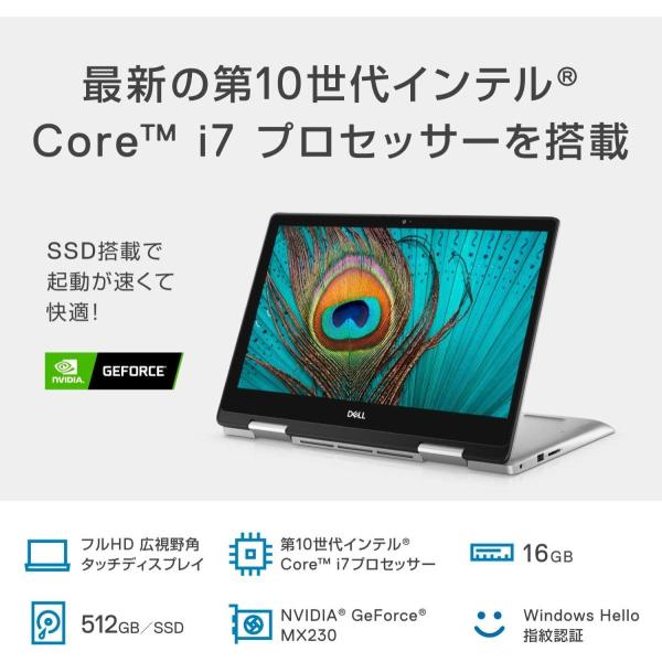 Dell 2in1ノートパソコン Inspiron 14 5491 Core i7 シルバー 20Q33 