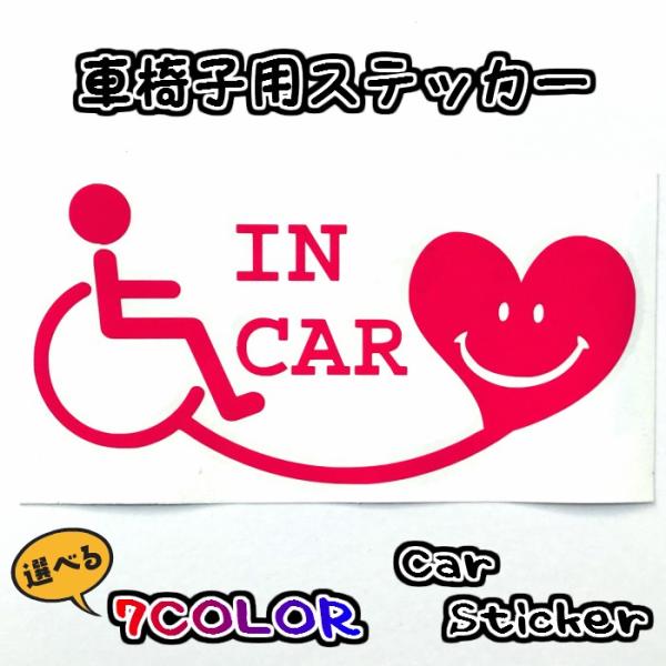 車椅子用ステッカー 国際シンボルマーク 介護車 介護 ヘルパー 安全グッズ Buyee Buyee Japanese Proxy Service Buy From Japan Bot Online