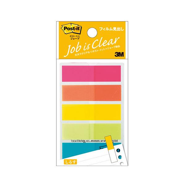 3M-688NEH ポストイットジョーブ フィルム見出し ※詳細は商品説明をご確認下さい。商品ページは縦長です。