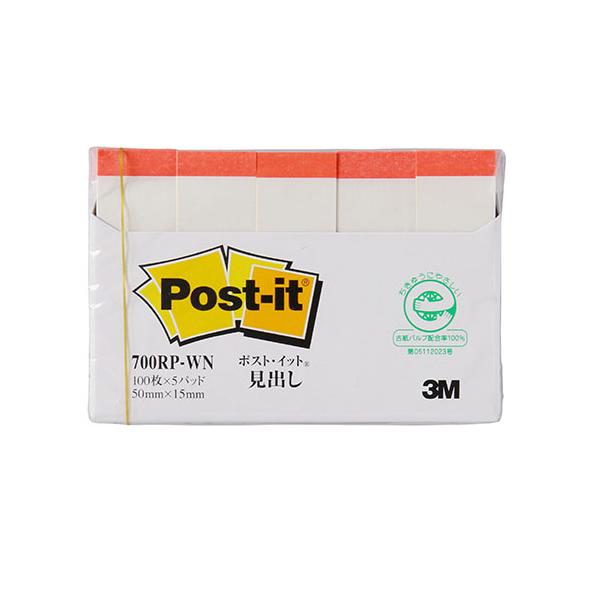3M-700RP-WN ポストイット再生紙 見出し ホワイト ※詳細は商品説明をご確認下さい。商品ページは縦長です。