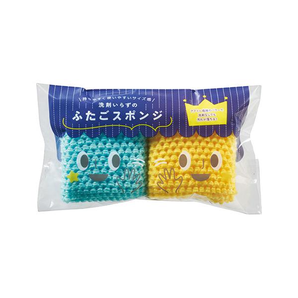 洗剤いらずのふたごスポンジ 〔洗剤なしでも汚れを落とせるアクリル繊維スポンジ・掴みやすい手のひらサイズ〕 SP-36994
