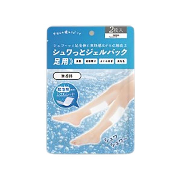 グローバルジャパン シュワっとジェルパック足用 1回分(2枚入) 無香料 GJ48770