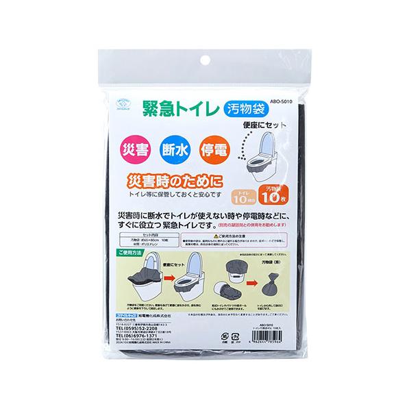 スマイルキッズ トイレ汚物袋 45L 10枚入 災害時・介護施設・一般家庭で利用できる汚物袋 防災備蓄 ABO-5010