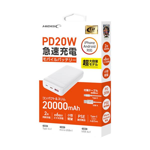HIDISC PD20W, QC3.0対応 20000mAhモバイルバッテリー ホワイト HD3-MBPD20W20TAWH