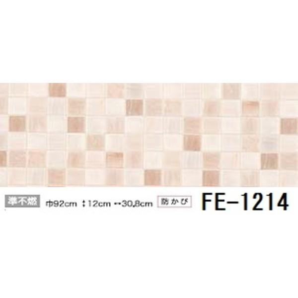 タイル調 Ds おしゃれ モダン 92ｃｍ巾 25ｍ巻 サンゲツ Diy 工具 サンゲツ のり無し壁紙 Fe 1214 Fe 1214 Kr くりぷとん
