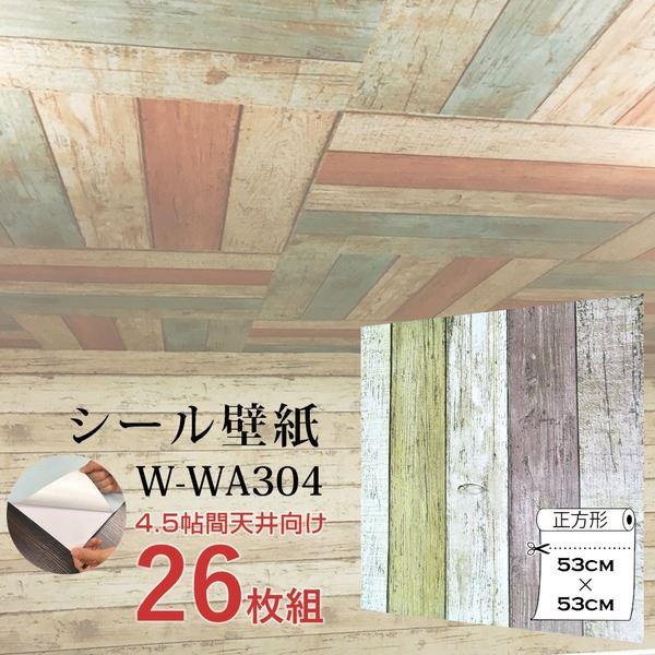 Wagic 4 5帖天井用 壁紙 家具や建具が新品に おしゃれ モダン 内装 壁にもカンタン壁紙シートw Wa30４レトロ木目調 26枚組 代引不可 Ds 237 おしゃれ モダン Kr くりぷとん