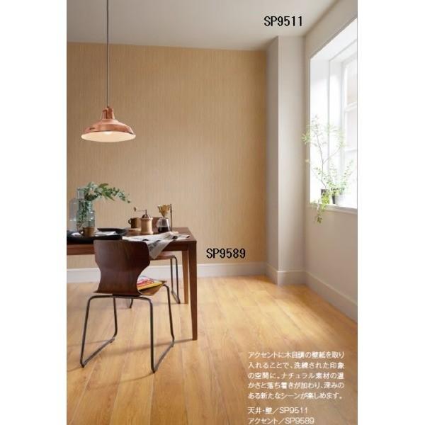 40 Offの激安セール 壁紙 のり無しタイプ サンゲツ Sp 9512 40m巻 92cm巾 無地