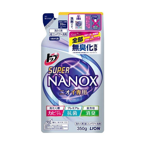 まとめ ライオン トップ スーパーnanoxニオイ専用 詰替用 350g 1個